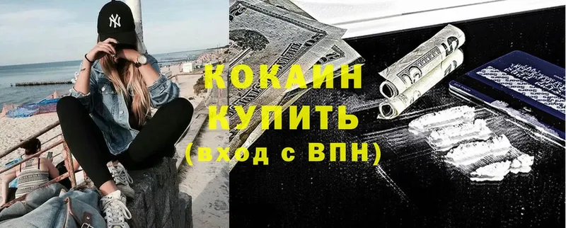 COCAIN Колумбийский  это клад  Тосно 