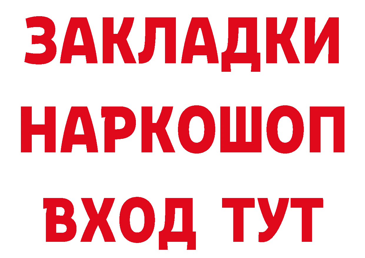 А ПВП Соль tor сайты даркнета ссылка на мегу Тосно